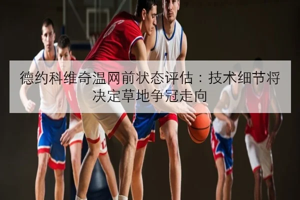 维斯塔潘匈牙利站排位策略微调引发热议红牛轮胎管理成关键焦点